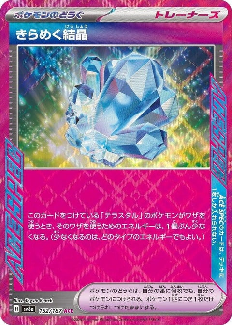 Japanese Pokémon SV8a Terastal Fest ex Sparkling Crystal card, showcasing vibrant artwork and detailed design.