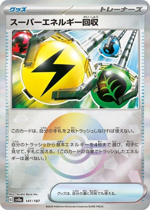 Japanese Pokémon SV8a Terastal Fest ex mirror foil card featuring Superior Energy Retrieval 141 from the Singles set.