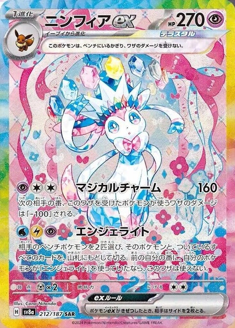 Japanese Pokémon Sylveon VEX from Terastal Fest ex set, shown in a vibrant, illustrated card with colorful background.