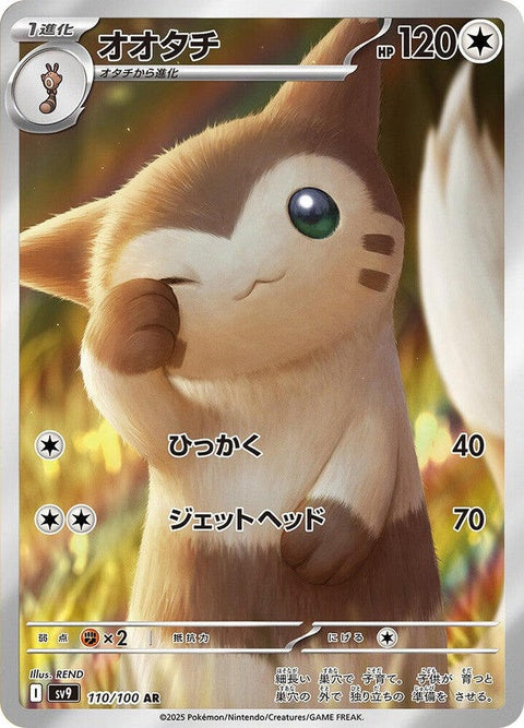 Japanese Pokémon Battle Partners Furret figure from SV9 set, featuring detailed design and vibrant colors.