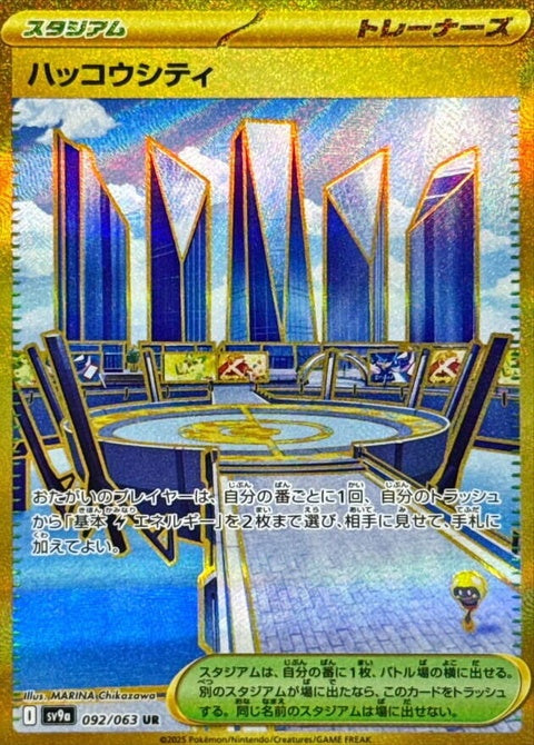 Japanese Pokémon Heat Wave Arena from Levincia for SV9a Singles tournament, featuring vibrant arena design and branding.