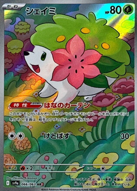 Japanese Pokémon Heat Wave Arena card featuring Shaymin from SV9a, singles trading card game, detailed artwork.