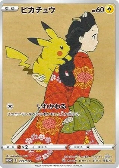 Pokemon Sword & Shield Black Star Promo Pikachu card, featuring Pikachu with a dynamic background, from the Pokémon brand.