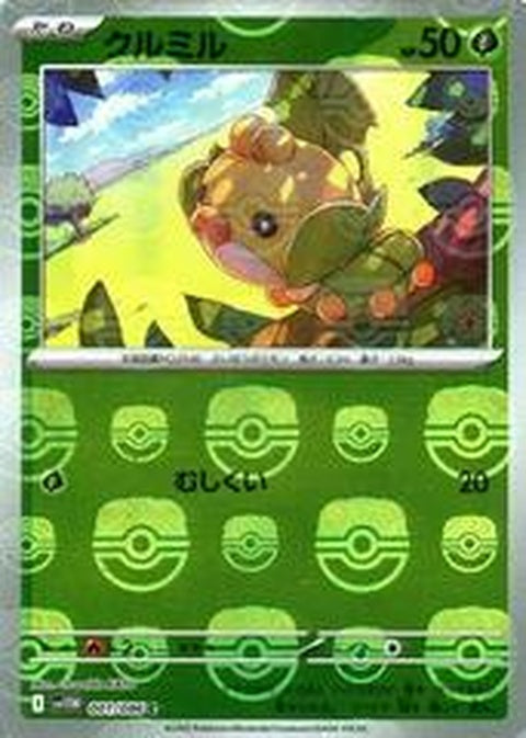 White Flare Sewaddle Pokémon singles card featuring a Sewaddle with white design and flare details.